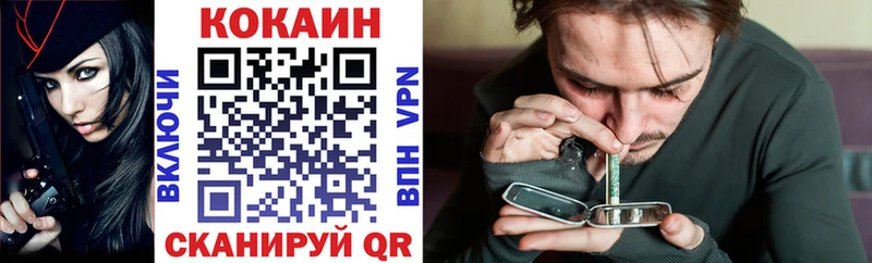 Кокаин 97%  Купить закладки  Сольвычегодск 