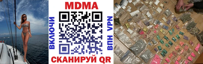 Купить закладки  Сольвычегодск  MDMA молли 